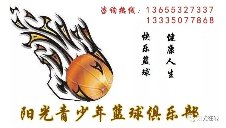 为什么参加篮球辅导可以帮助孩子更好地成长_1